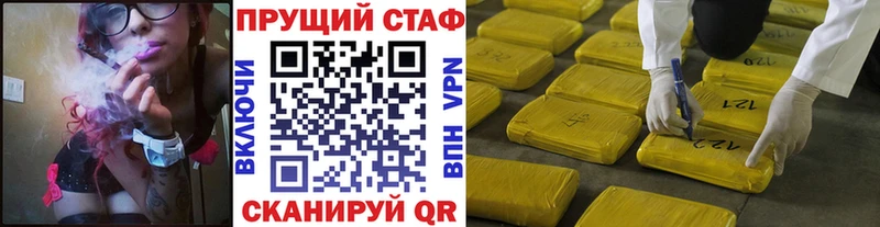 Наркошоп купить А ПВП  МЕФ  ГАШИШ  Конопля  МЕТАМФЕТАМИН  Cocaine  Староминская