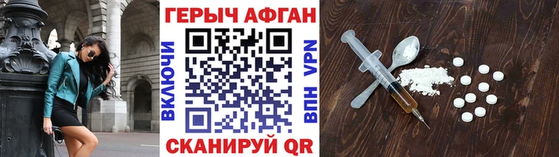 Купить закладки  Староминская  Героин Афган 