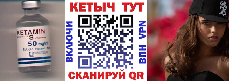 Купить где  Староминская  КЕТАМИН VHQ 