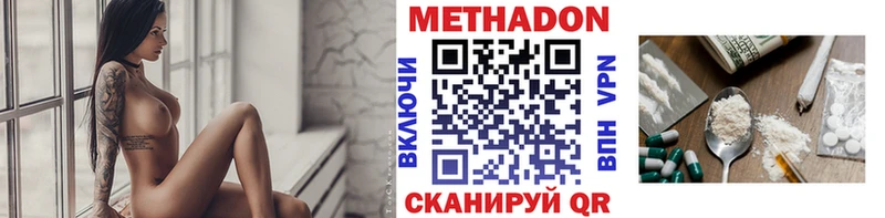 Метадон methadone  Купить где  Староминская 